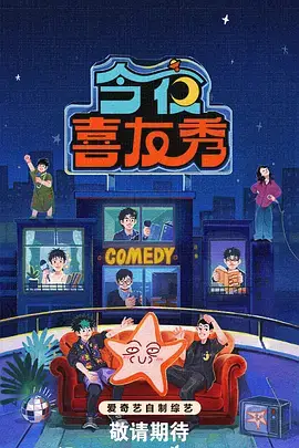 周末嗨翻天 2026